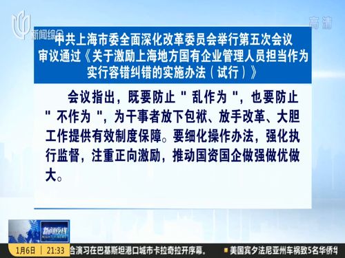 中共上海市委會 聚焦關(guān)鍵領(lǐng)域突破，以優(yōu)質(zhì)社會經(jīng)濟咨詢服務(wù)賦能發(fā)展大局