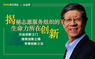 和眾澤益 志愿服務(wù)與企業(yè)社會責任的引領(lǐng)者，助力新時代文明實踐中心與社會經(jīng)濟咨詢服務(wù)