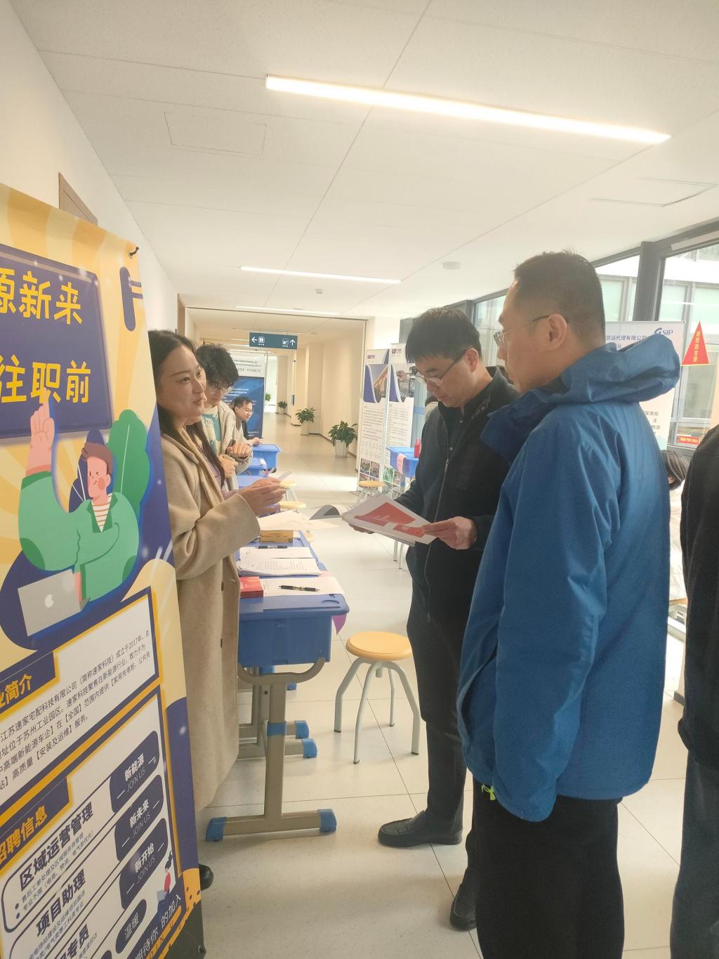 智能管理學院2024屆畢業(yè)生就業(yè)雙選會 搭建社會經(jīng)濟咨詢服務(wù)領(lǐng)域人才橋梁