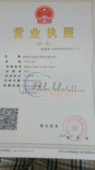 誠信檔案 鶴壁市山城區英特儀器儀表廠