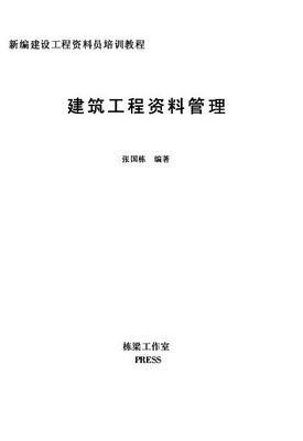 建筑工程造價(jià)預(yù)算與規(guī)范數(shù)據(jù)庫解析（八） 外文編制的工程檔案與資質(zhì)辦理咨詢