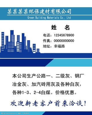 建筑材料 構(gòu)筑未來(lái)的基石