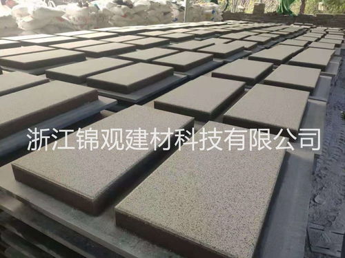 臺州仿石透水磚芝麻黑 浙江錦觀建材引領(lǐng)生態(tài)城市建設新潮流